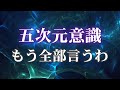 自分はどうなの？の、見分け方。ぶっちゃけ言うと。　　　　　　　　　　　　　| 五次元意識 | アセンション | 次元上昇 | ヒーリング | スピリチュアル | 心理学 | レイキ | 覚醒 | 悟り