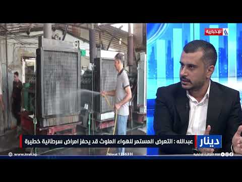 Maad Abdullah: Drinking water treatment plants do not treat toxic pollutants!!