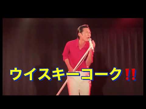 ウイスキーコーク‼️  始めてのお酒🥃