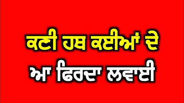 SURMA || Khan Bhaini Song Status || New Red Screen Status || latest Punjabi Whatsapp Status ||