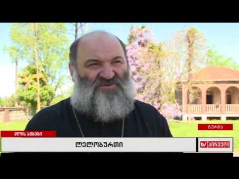 ლელობურთი