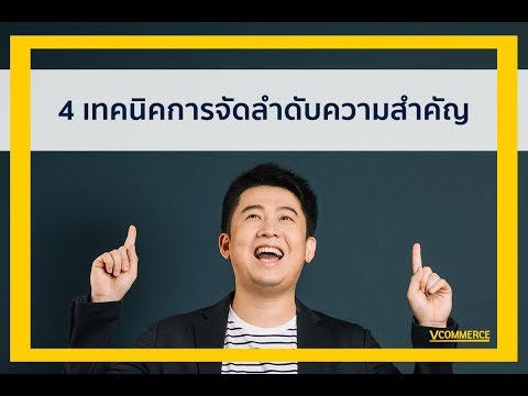 วีดีโอ: การจัดลำดับความสำคัญความเสี่ยงคืออะไร?