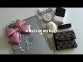 【What's in my bag?】大学生の通学バッグの中身紹介 👩🏻‍🎓👜💭 ｜可愛い×大容量な私のバッグ🧺｜これからiPadを購入する人は注意⚠️
