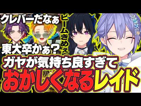 【SF６】ガヤが気持ち良すぎておかしくなっちゃうレイードのスクリムDAY1【白雪レイド/一ノ瀬うるは/宇佐美リト/渡会雲雀/切り抜き】