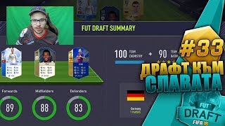 видео: FIFA 18 ОМГ PRIME PELE 98 и 190 РЕЙТНАТ ДРАФТ СКАНДАЛ! НАЙ - ДОБРИЯТ МИ ДРАФТ FIFA 18 ULTIMATE TEAM! картинка: FIFA 18 ОМГ PRIME PELE 98 и 190 РЕЙТНАТ ДРАФТ СКАНДАЛ! НАЙ - ДОБРИЯТ МИ ДРАФТ FIFA 18 ULTIMATE TEAM!
