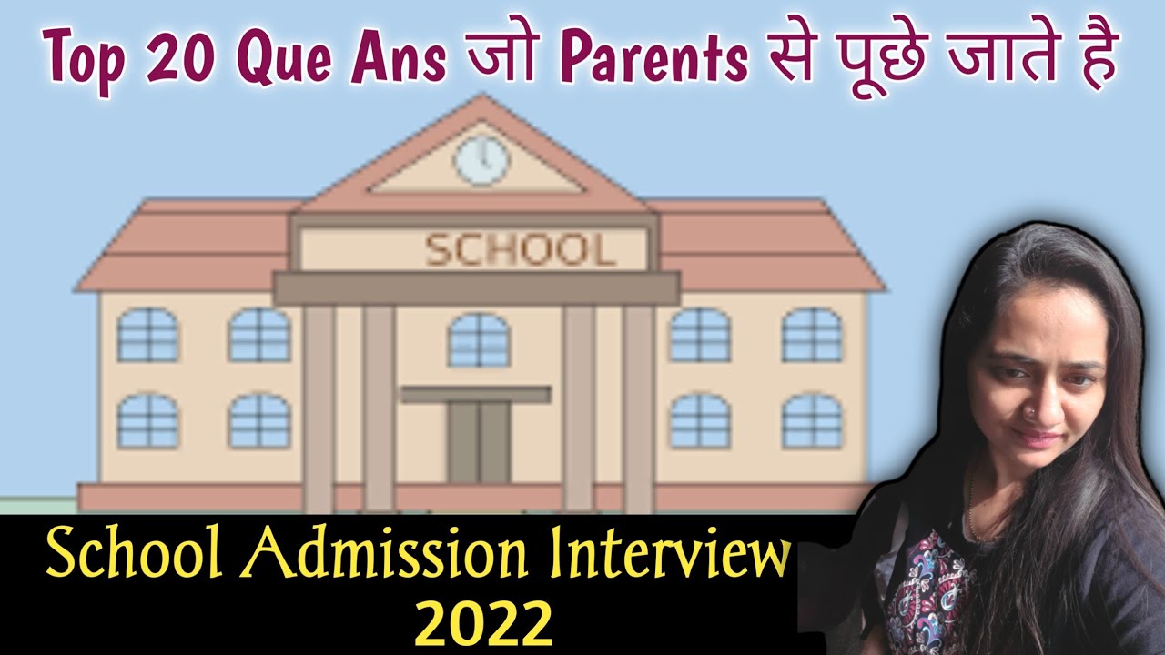 Parents से School Admission Interview मे क्या पूछा जाता है? | Top 20 Questions Answers For Parents