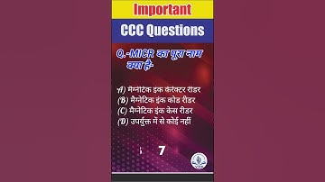 ccc exam preparation! #CCCexam most important question and answer