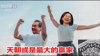 喪事喜辦,防疫慶功;2028超美;澳記者脫險;外交部首談成蕾;美抓捕逃跑污點證人《建民論推墻1037》