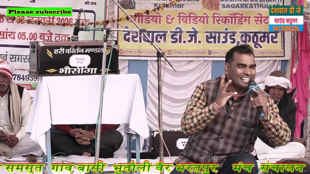 जिकड़ी भजन कंपटीशन दंगल भूतौली में तेज सिंह इसरोती कठूमर ने गाई कमाल की जिकड़ी 