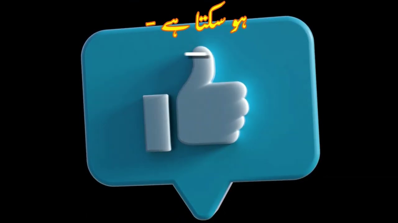 Ihkam e khuda Quran Ma Allah k Ihkam // Farman e Elahi