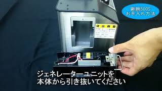 廃番・再入荷なし】【リース契約可能】オーニット 剛腕 GWN-500S