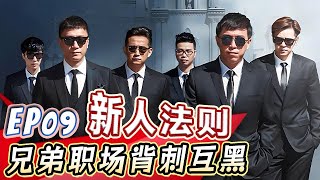 孙红雷罗志祥现场求婚黄渤怒喝泡蛇雄黄酒【初代极限男人帮S01E09】