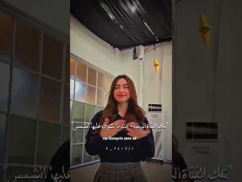 الاغنيه الاسبانيه الشهيره  ازول مترجمه  