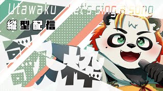お歌歌います！#shorts  #VTuber