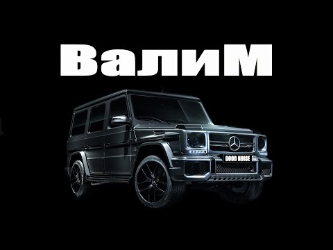 Нурминский - Валим | Fan Lyric Video By Good Noize