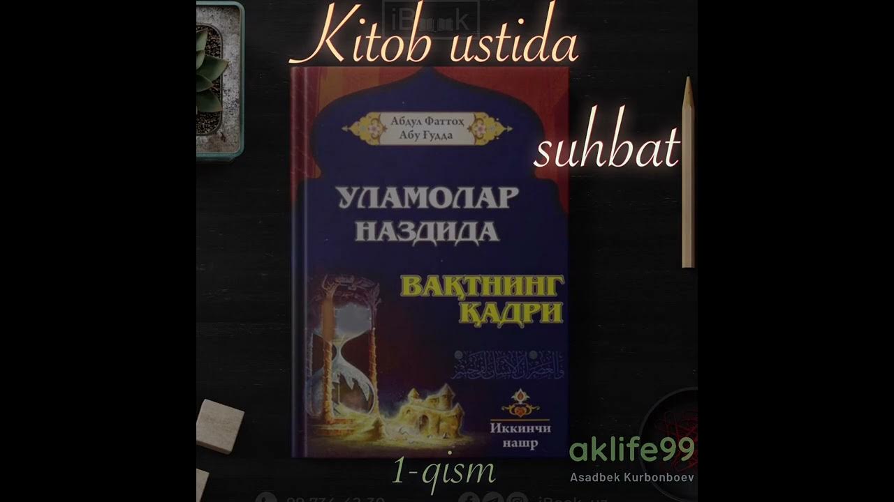 01.Ulamolar nazdida vaqtning qadri | kitob tahlili | 1-qism - YouTube