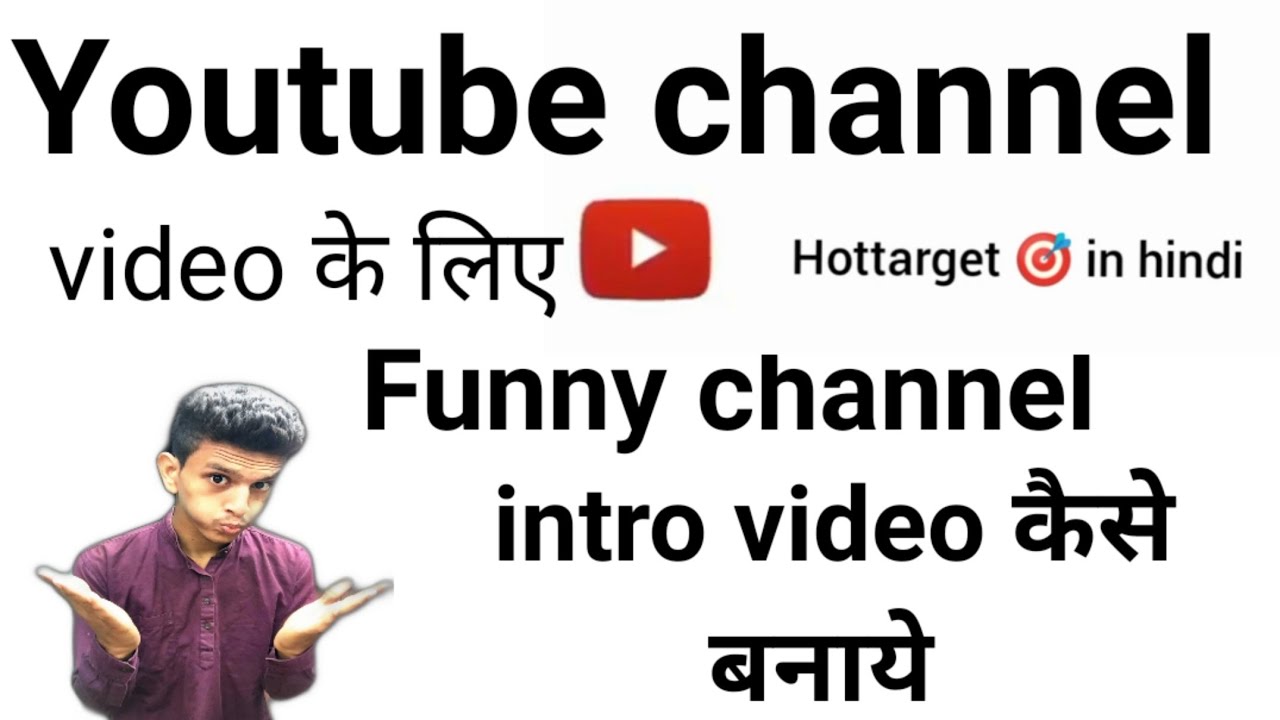 Funny channel intro video kaise banaye khud se // funny channel video