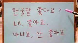 Koreceyí Sevíyor Musunuz? Ders 10 Öğreniyorum