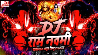 Ram Navami Dj Song 2026  Soundcheck Competition Bajrang Dal Song  Dj Remix Hard Bass Jai Shree Ram