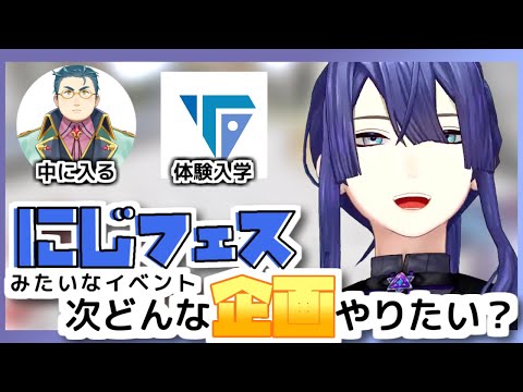 【マイクラ】フェスでやってみたい企画を募る長尾景【にじさんじ切り抜き】