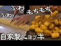 【自家製ニョッキ】即席なのに重厚感あるミートソースの作り方。