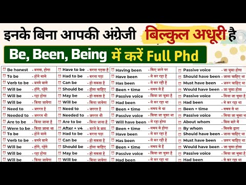 Be Been Being in English | English Speaking Practice | use of Be Been ...