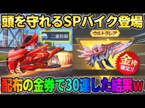 【荒野行動】リコリスコラボ開幕!配布の無料金券で金枠アイテム狙ったら波乱の展開にwwww