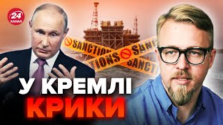 ⚡ТИЗЕНГАУЗЕН: Уничтожена ГОРДОСТЬ Путина! Кремль заставили УНИЖАТЬСЯ. Миллиарды долларов НА ВЕТЕР