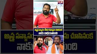 అస్త్ర సన్యాసం చేసిన రఘన్నను చూసినంక నాకు బాధయితుంది..#asrlive  | #Ts24NewsTelugu