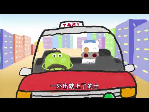 麥兜快樂低碳 第六集 出街低碳還是呆在家低碳 | 麥兜動畫 Mcdull Animation