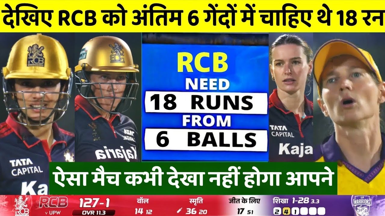RCB-W vs UP-W WPL 18th Match Highlights 2026 | UP vs RCB WPL 2026 18th Match Highlights