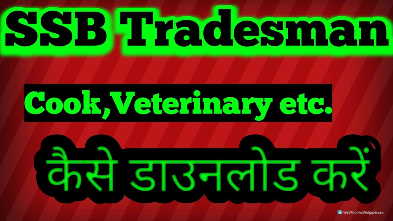 SSB tradesman 2022 admit card download| 