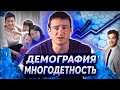 Сколько детей в Китае можно иметь? Ситуация с демографией в Китае.