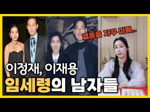 Byeolssang Seonnyeo is shocked by Lim Se-ryung’s fortune! Another remarriage?!