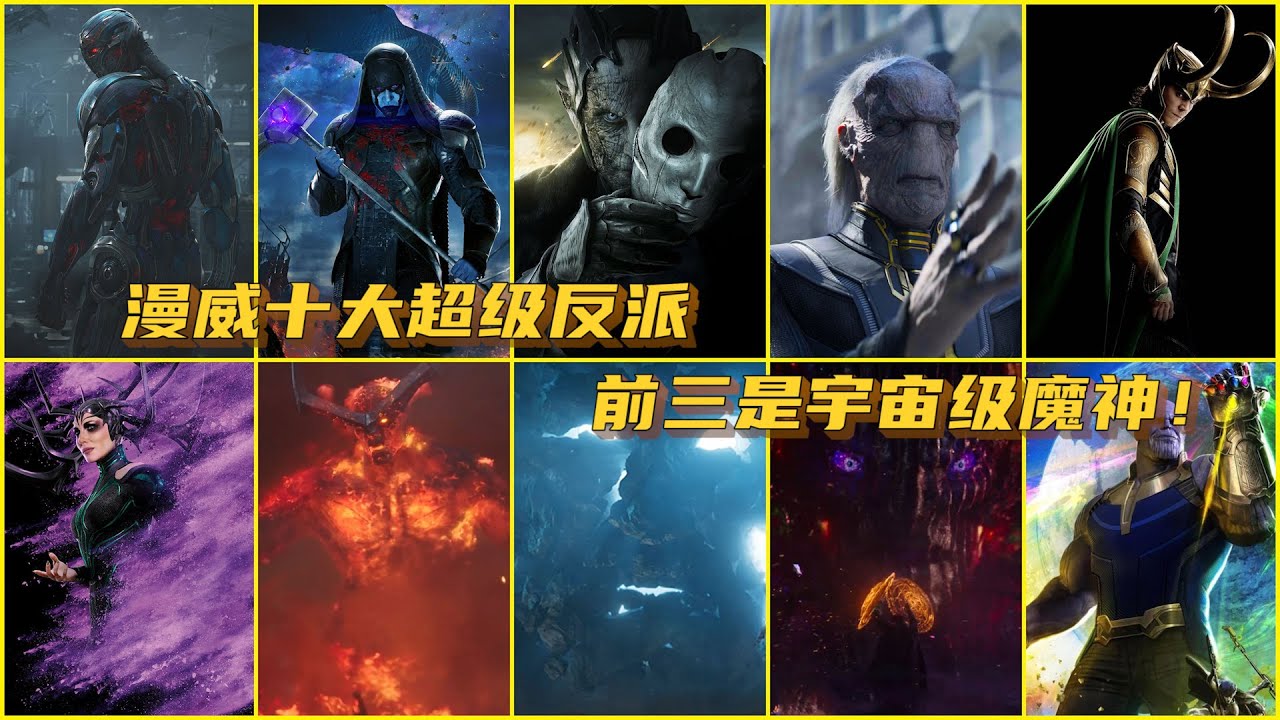 探讨漫威角色的书