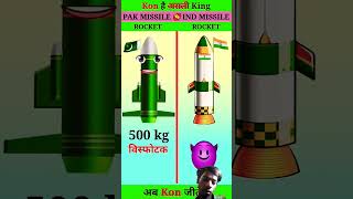 #funny #missile #comedy #indianmissile #pubg #indiamissile #cartoon #pubglite #rocket #aut🇮🇳🇮🇳🥰🥰