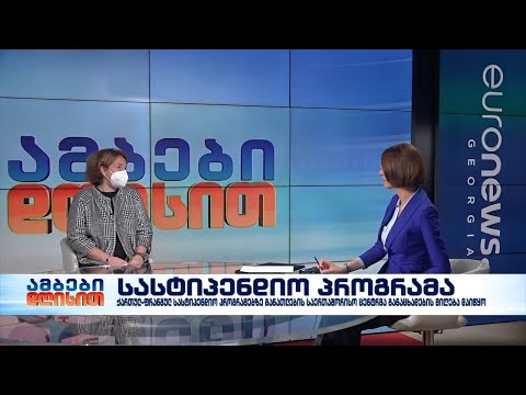 ნინო ჭელიძე - განათლების საერთაშორისო ცენტრის დირექტორი