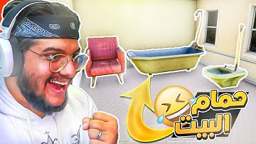 اشتريت اسوء اثاث منزل 🤣🔥|| محاكي السوبر ماركت #2