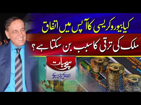 Can bureaucratic collusion lead to country's development?