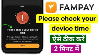 Fampay App Please Check Your Device Time Problem Fix 2026 | Fampay App Time Problem Solve