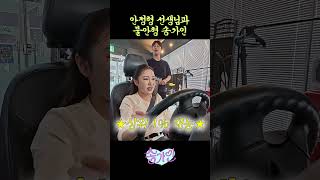 불안이 #송가인 진정시키는 안정형 선생님