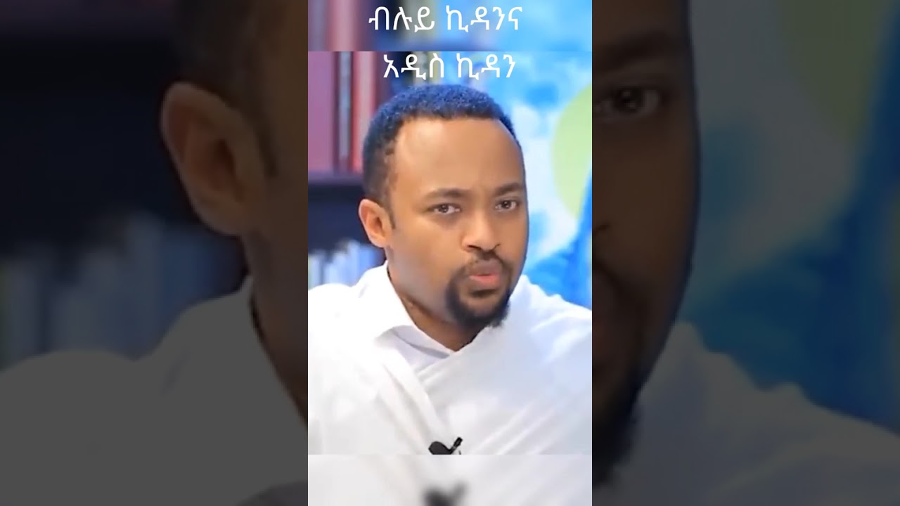 ብሉይ ኪዳን እና አዲስ ኪዳን 
