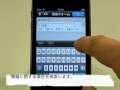 操作の様子・広辞苑第六版 for iPhone/iPod touch