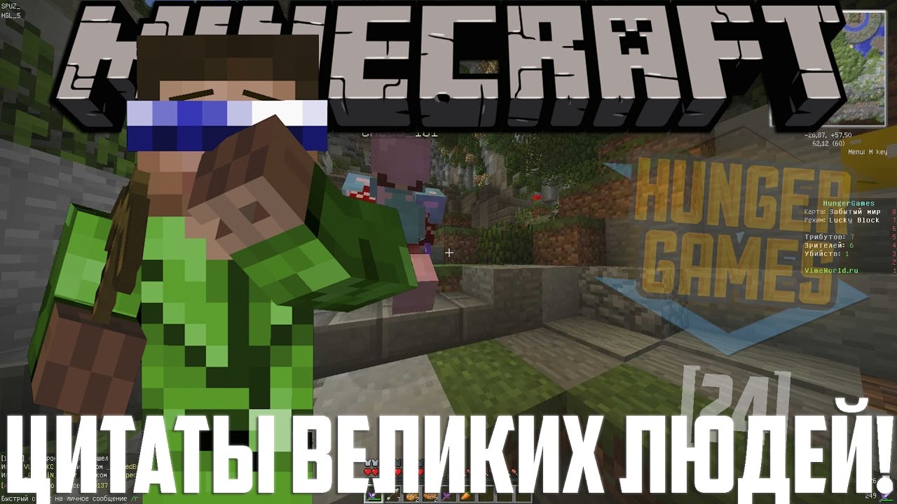 ЦИТАТЫ ВЕЛИКИХ ЛЮДЕЙ!!!! HUNGERGAMERS [25]