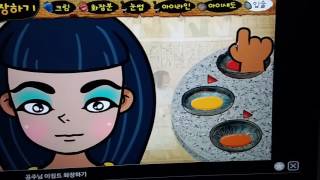 공주님 이집트화장하기를하다 screenshot 5