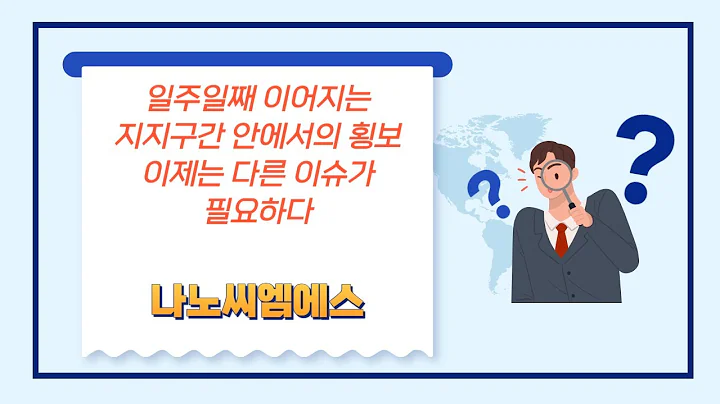 나노씨엠에스