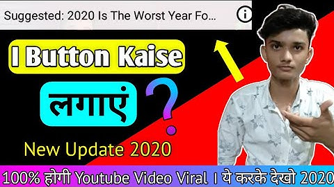 I button Kaise lagaye || How to Add i Button In Youtube Videos New Update 2020 .