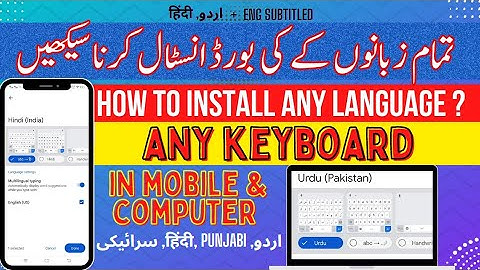 How to add urdu keyboard in mobile | enable hindi keyboard for android | local language keyboard
