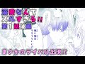 【恋愛アニメマンガ】溺愛なんてズルすぎる!! 第1話 後編～noicomi人気漫画を試し読み～【漫画動画】
