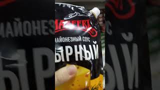 #светофор #покупки